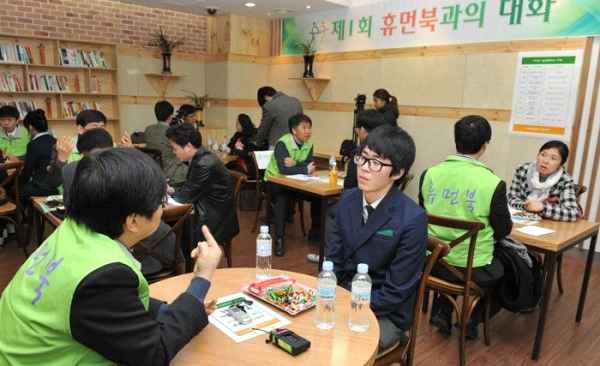 Human Library in Nowon