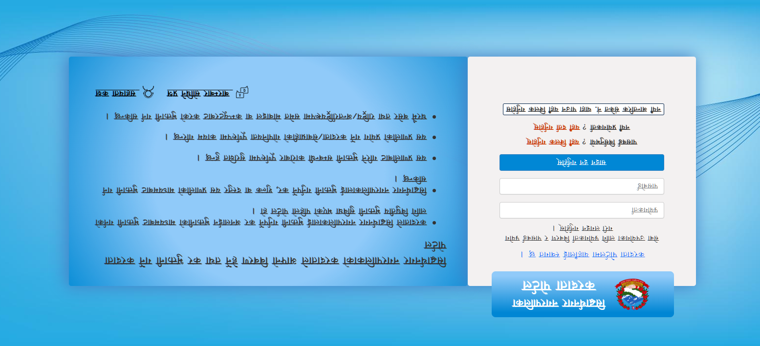 Digital Governance and Smart Service Delivery